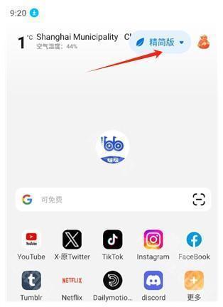 bobo浏览器老司机版
