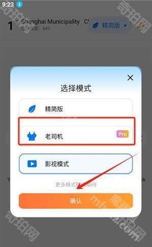 bobo浏览器老司机版