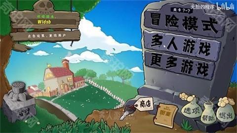 植物大战僵尸无双版手游