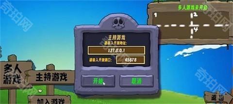 植物大战僵尸无双版手游