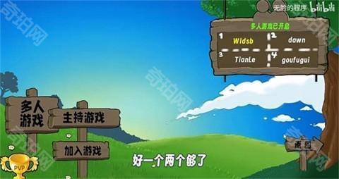 植物大战僵尸无双版手游