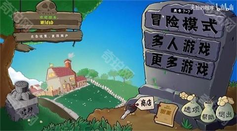 植物大战僵尸无双版手游