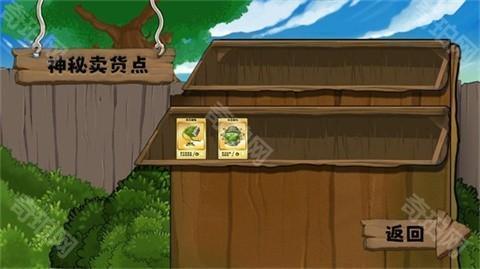 植物大战僵尸无双版手游