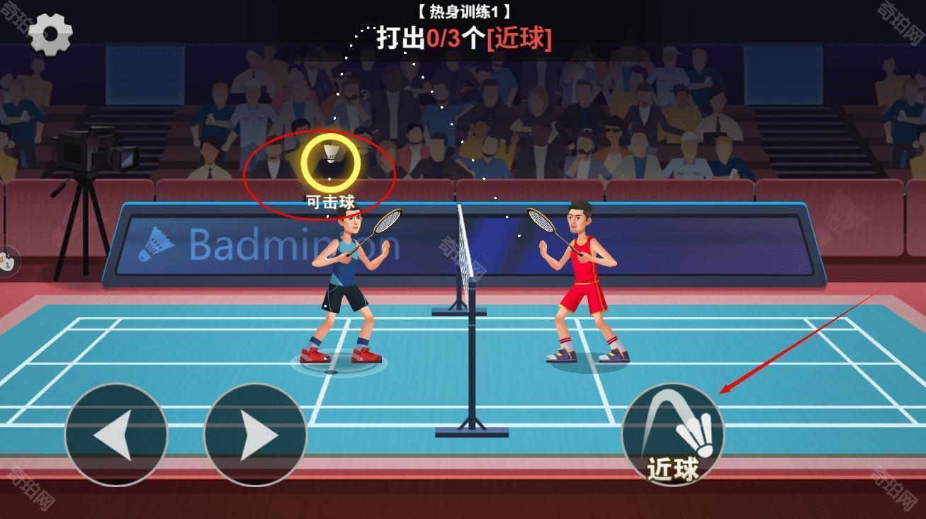 全民羽毛球最新版