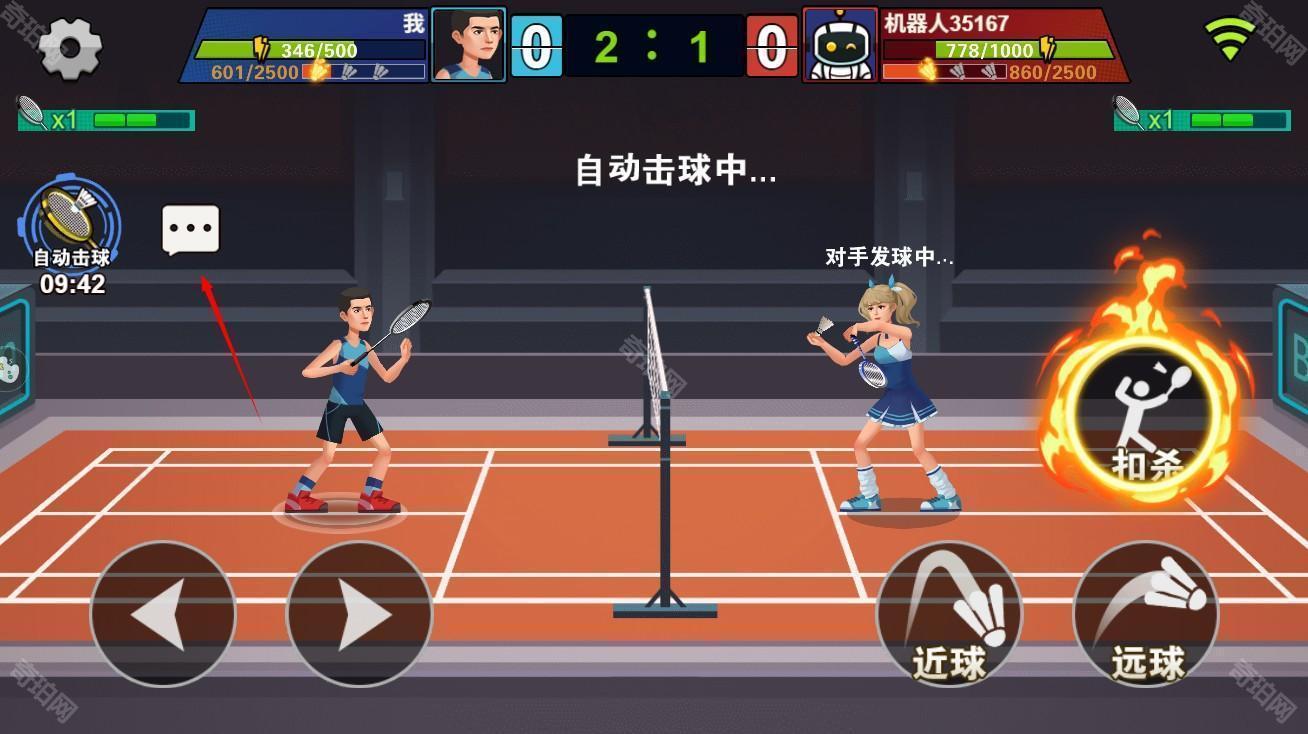 全民羽毛球最新版