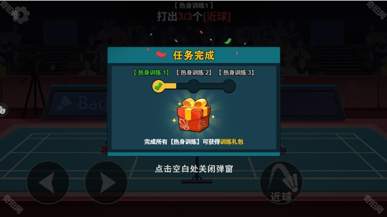 全民羽毛球最新版