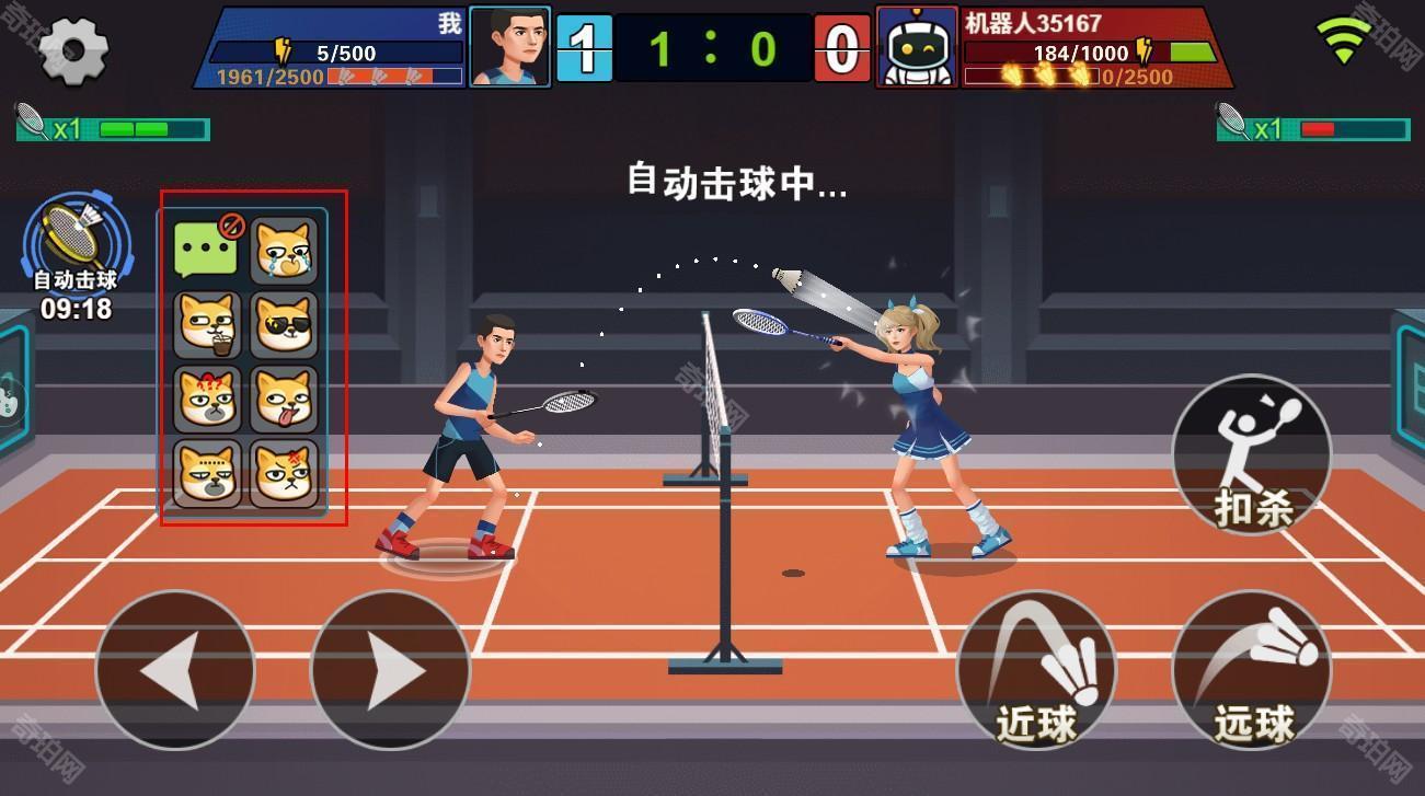 全民羽毛球最新版