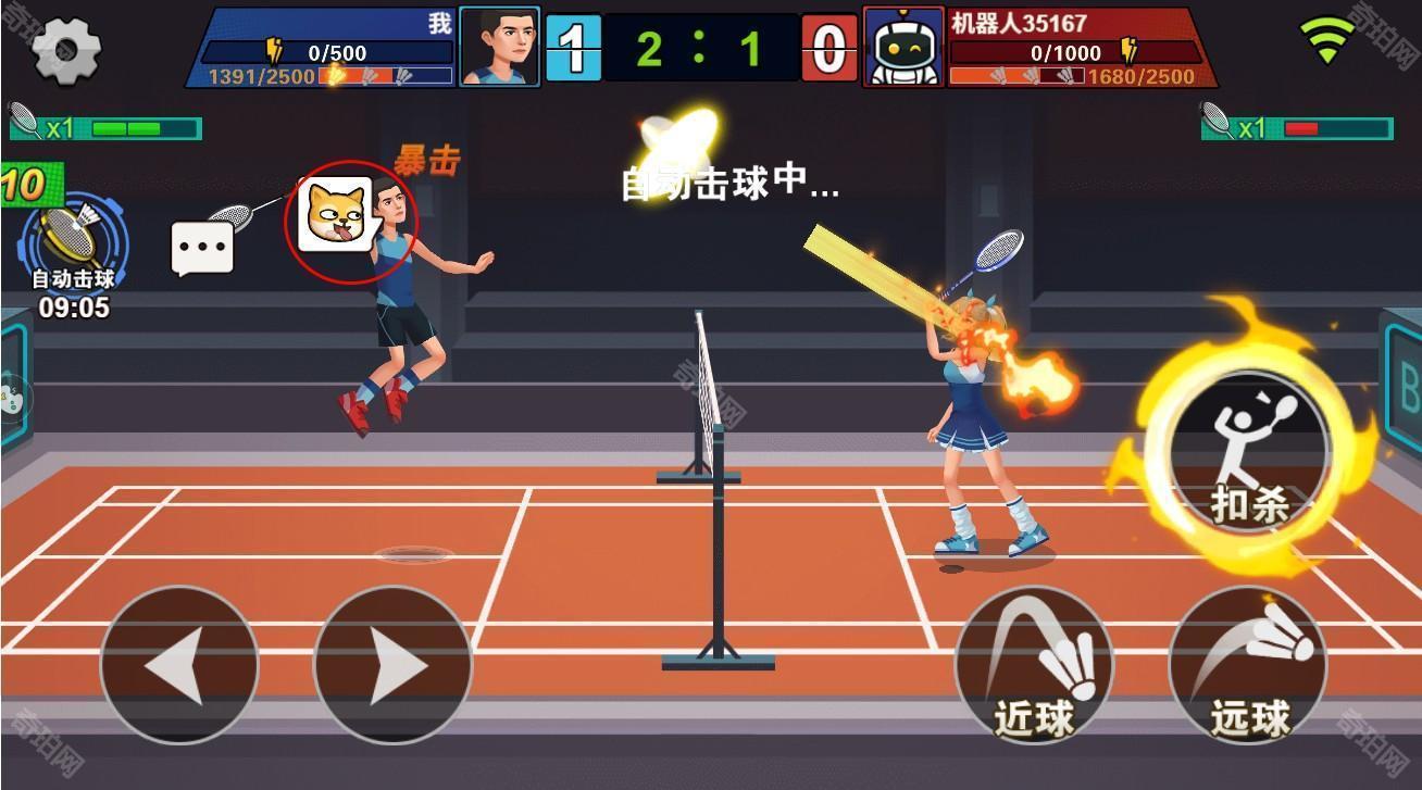 全民羽毛球最新版