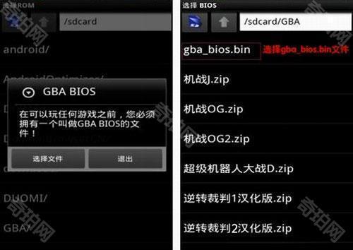 gameboid