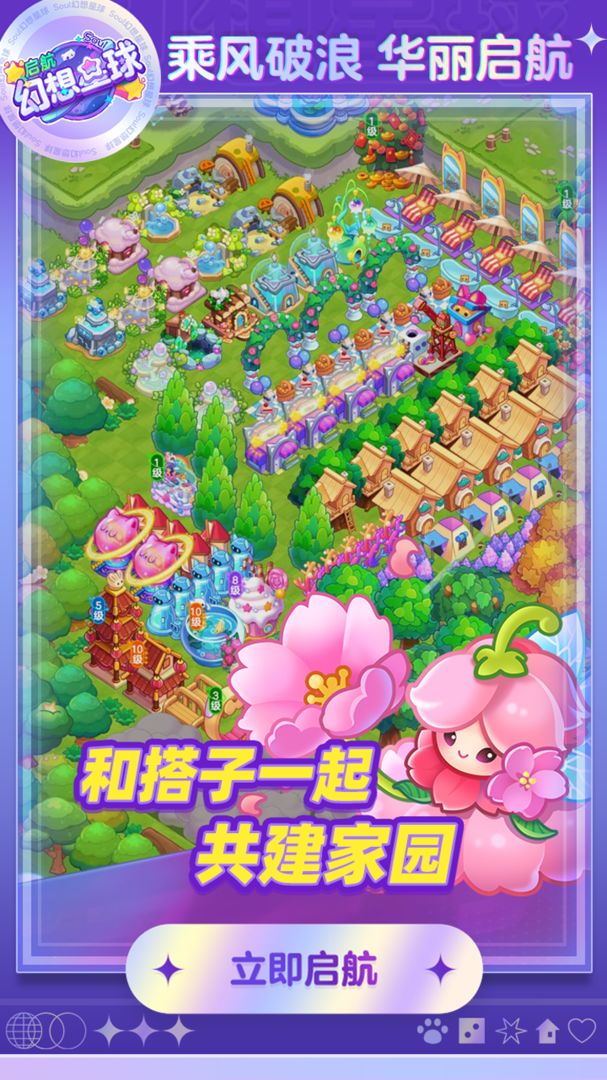 幻想星球