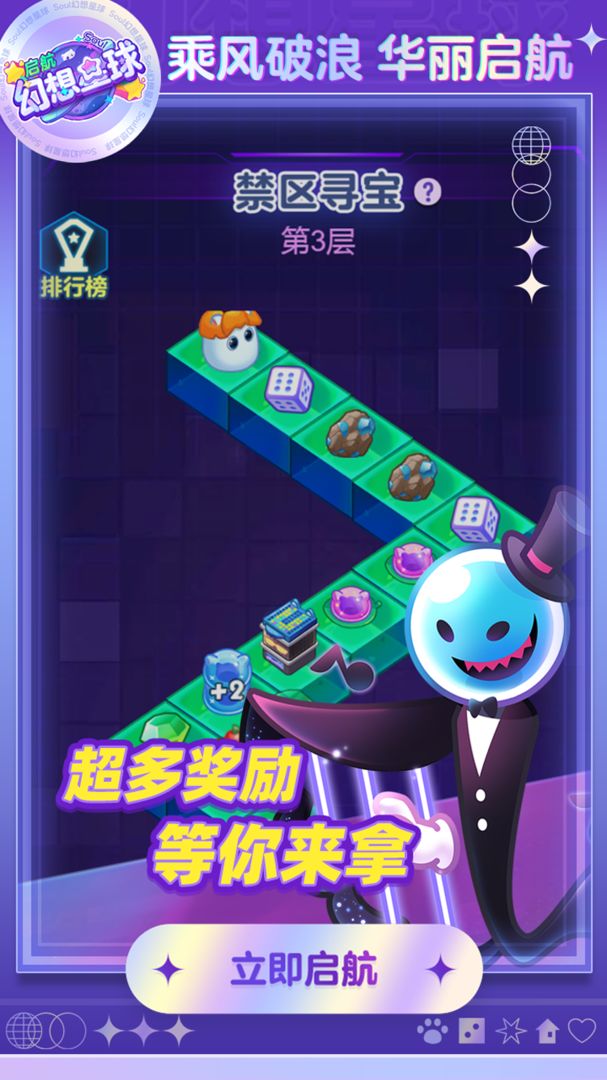 幻想星球