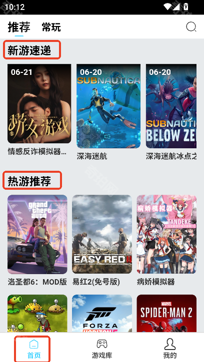 天秀云游