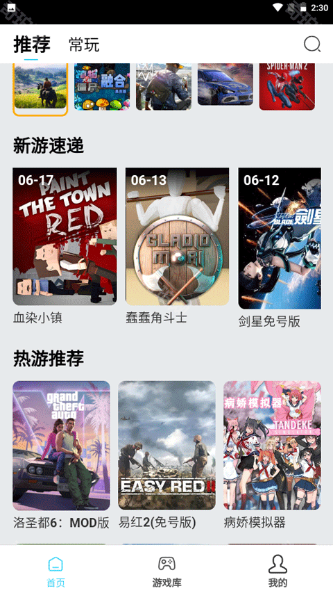天秀云游