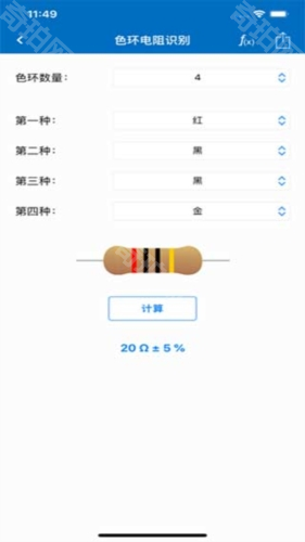 电工计算器