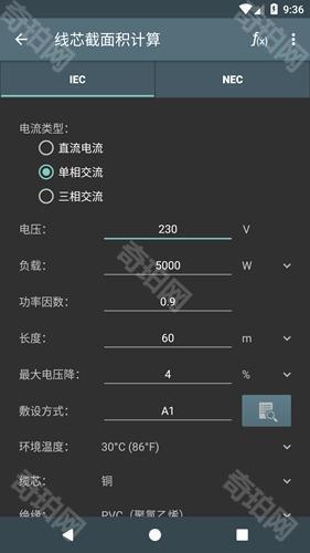 电工计算器