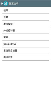 NDS模拟器安卓版