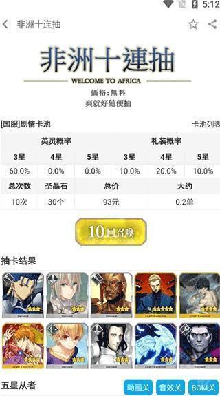 FGOwiki手机版