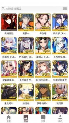 FGOwiki手机版