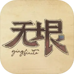 Yingfinite无垠