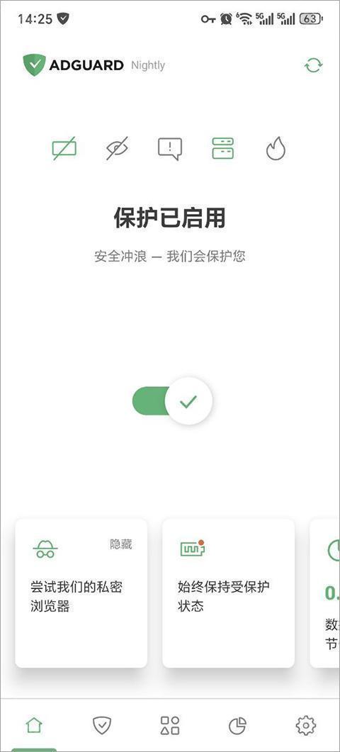 AdGuard手机版