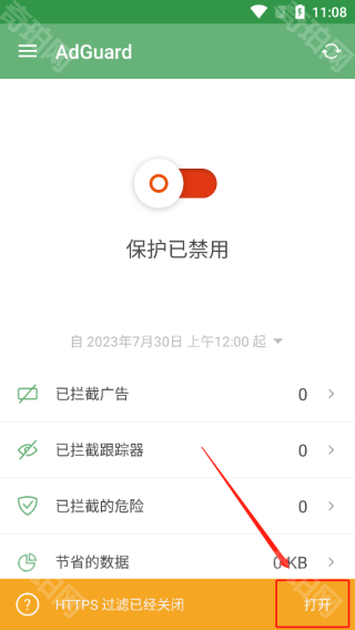 AdGuard手机版