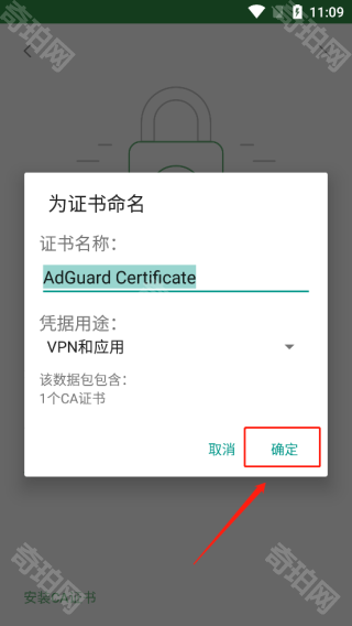 AdGuard手机版