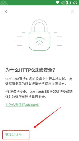 AdGuard手机版