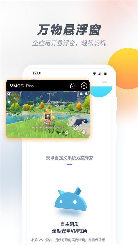 vmospro
