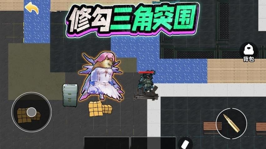 修狗三角洲下载 v1.0
