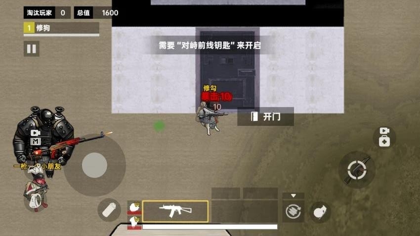 修狗三角洲下载 v1.0