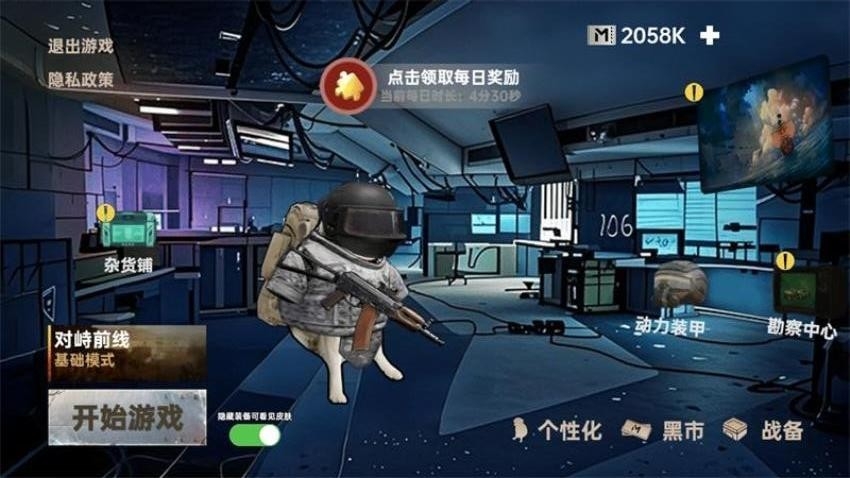修狗三角洲下载 v1.0