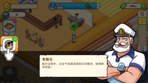 我的游轮图片7