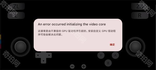 yuzu模拟器4176版