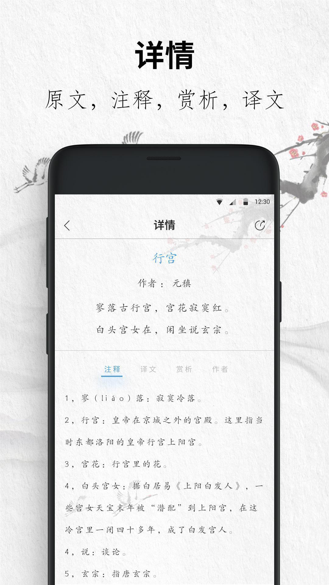 唐诗三百首精简版