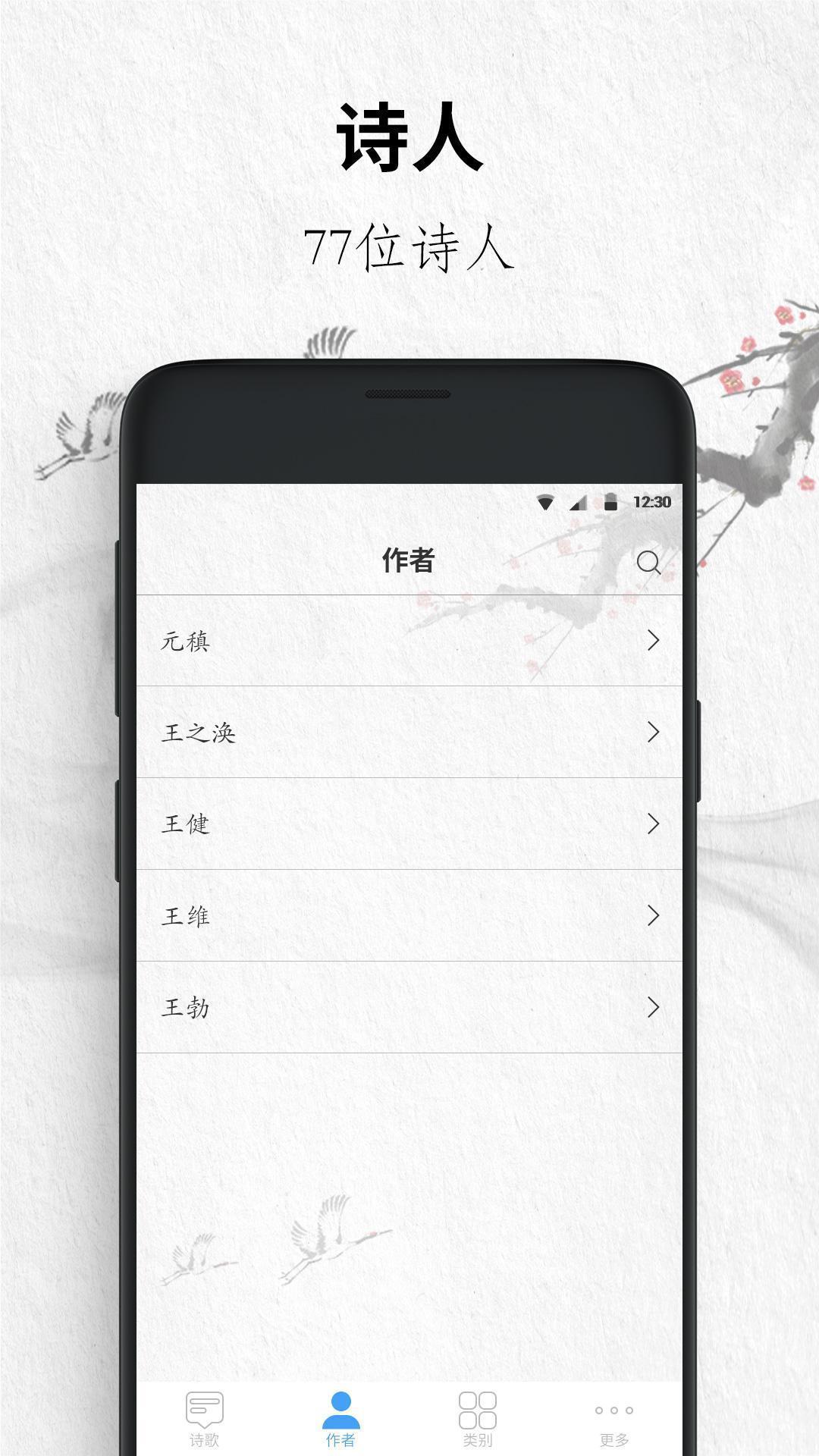唐诗三百首精简版