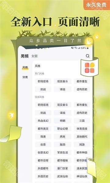 塔读小说去广告