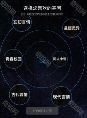 塔读小说去广告