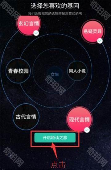塔读小说去广告