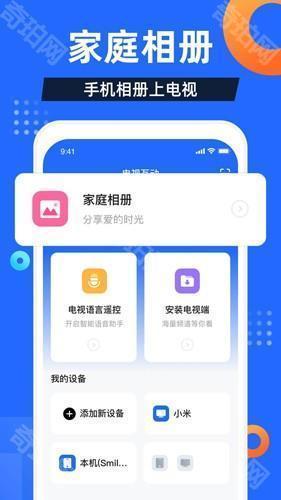 电视家解锁版