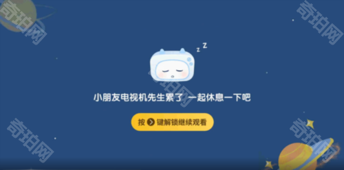 电视家解锁版