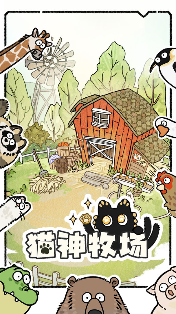 猫神牧场(CatTrio)中文版