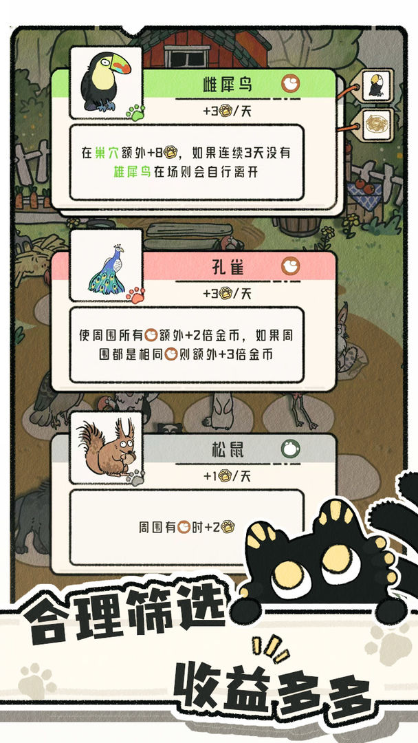 猫神牧场(CatTrio)中文版