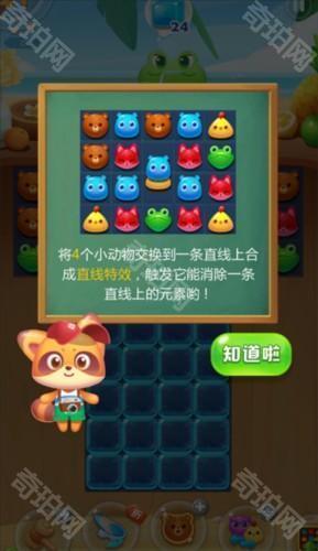 海滨消消乐动物特效介绍1