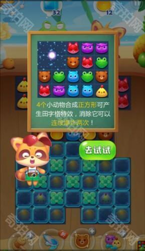 海滨消消乐动物特效介绍2