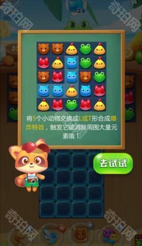 海滨消消乐动物特效介绍3