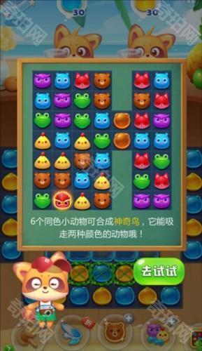 海滨消消乐动物特效介绍5