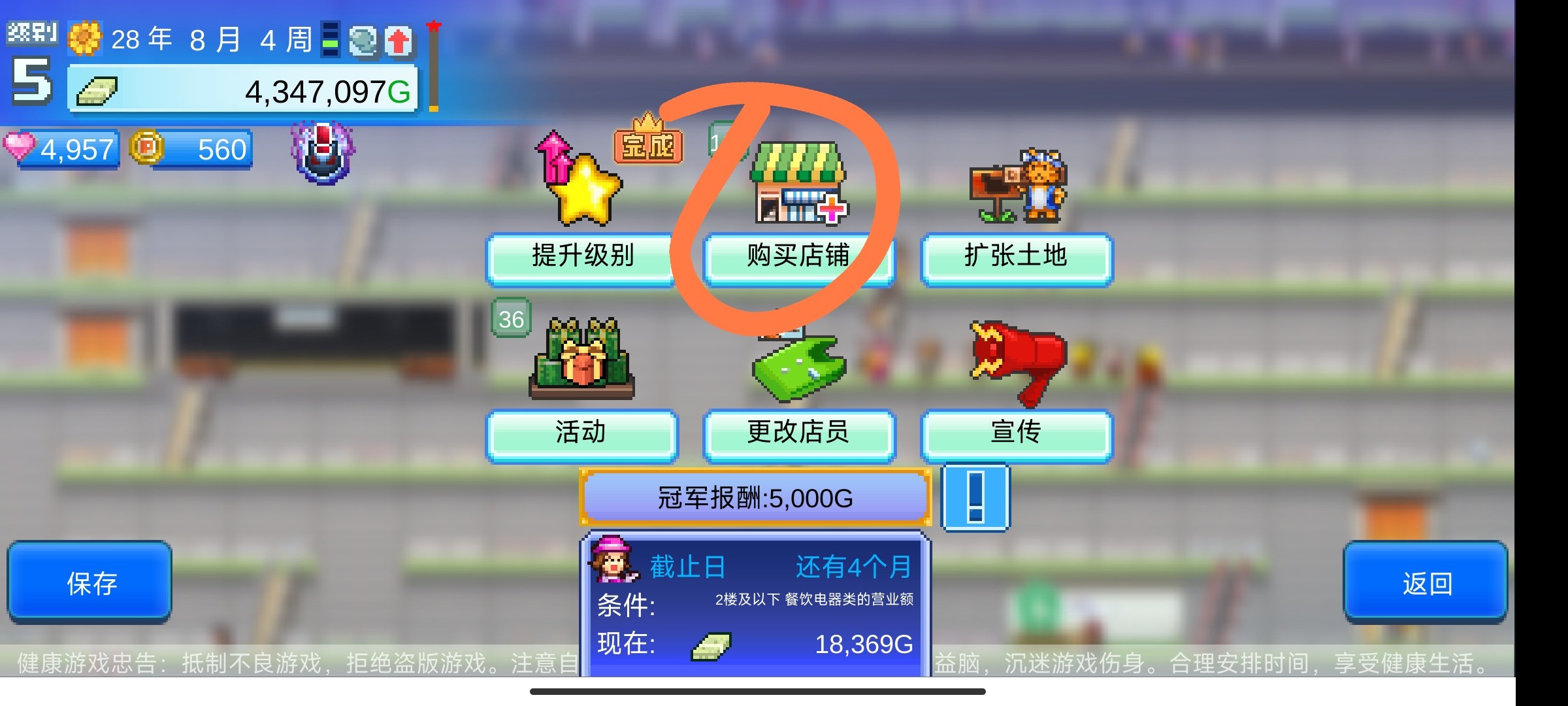 百货商场物语2怎么建造专柜楼层？3