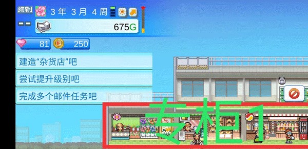 百货商店物语2手游专柜搭配思路讲解5