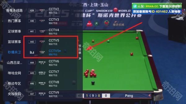 飞蓝电视TV