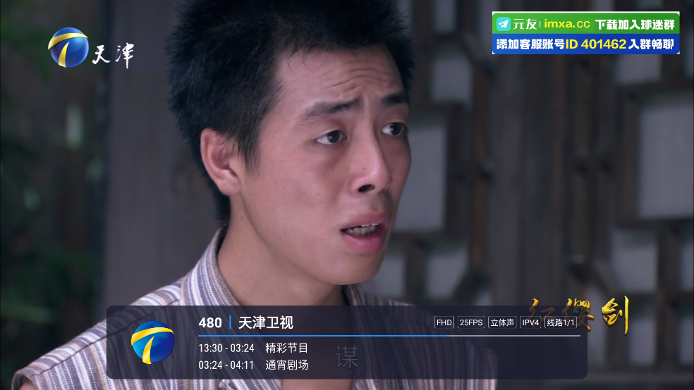 飞蓝电视tv版